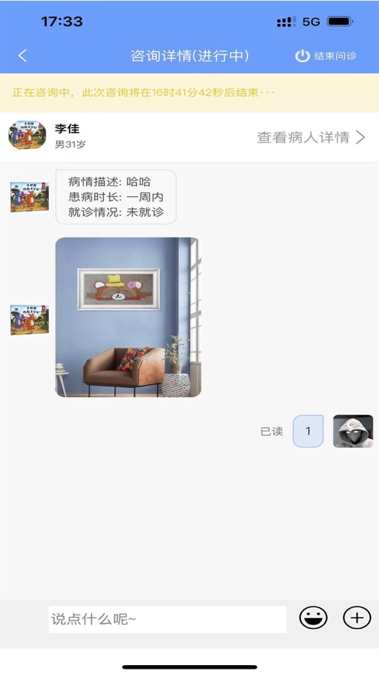 #2. 健百通医护端 (iOS) 由: 山东医智云健康科技有限公司