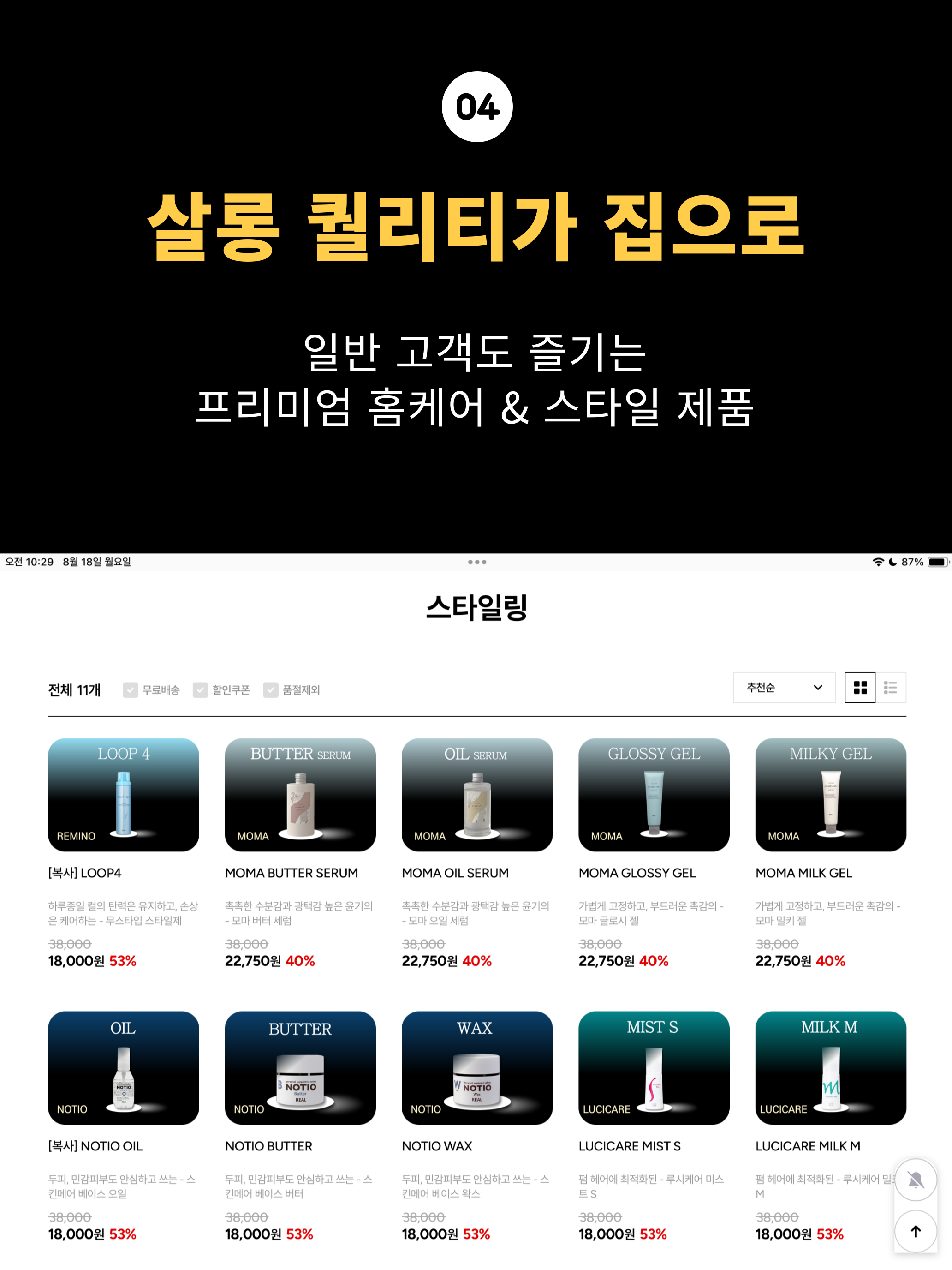 도라샵