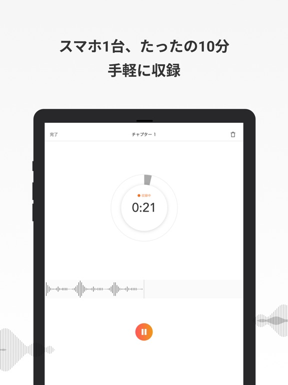 Screenshot #5 pour Voicy Studio