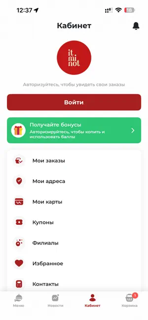 itminot - пицца из печи screenshot 4