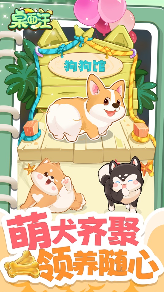 #4. 桌面汪 - 小狗游戏 (iOS) Podle: Gameley