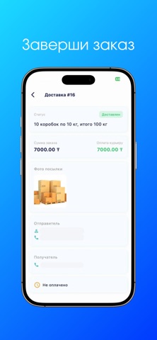 EL Delivery screenshot