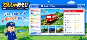 電車あそび - 電車ゲーム連結シミュレーション screenshot 2