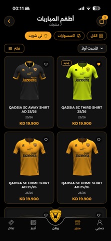 Qadsia Screenshot 2 of 4