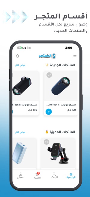 المُعتمد screenshot 6