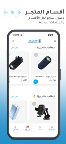 المُعتمد screenshot
