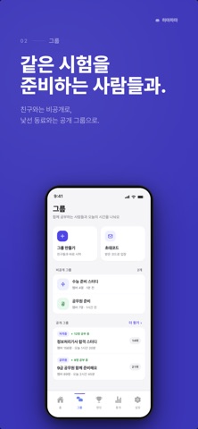 하마하마 - AI 순공 시간 타이머 iPhone screenshot
