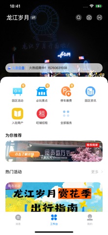 应用截图 1