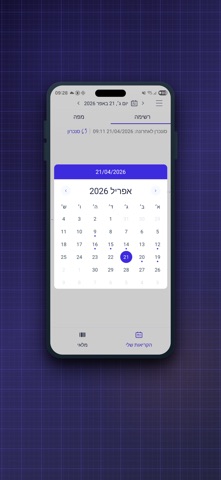 Priority Field Service Screenshot 5 of 5