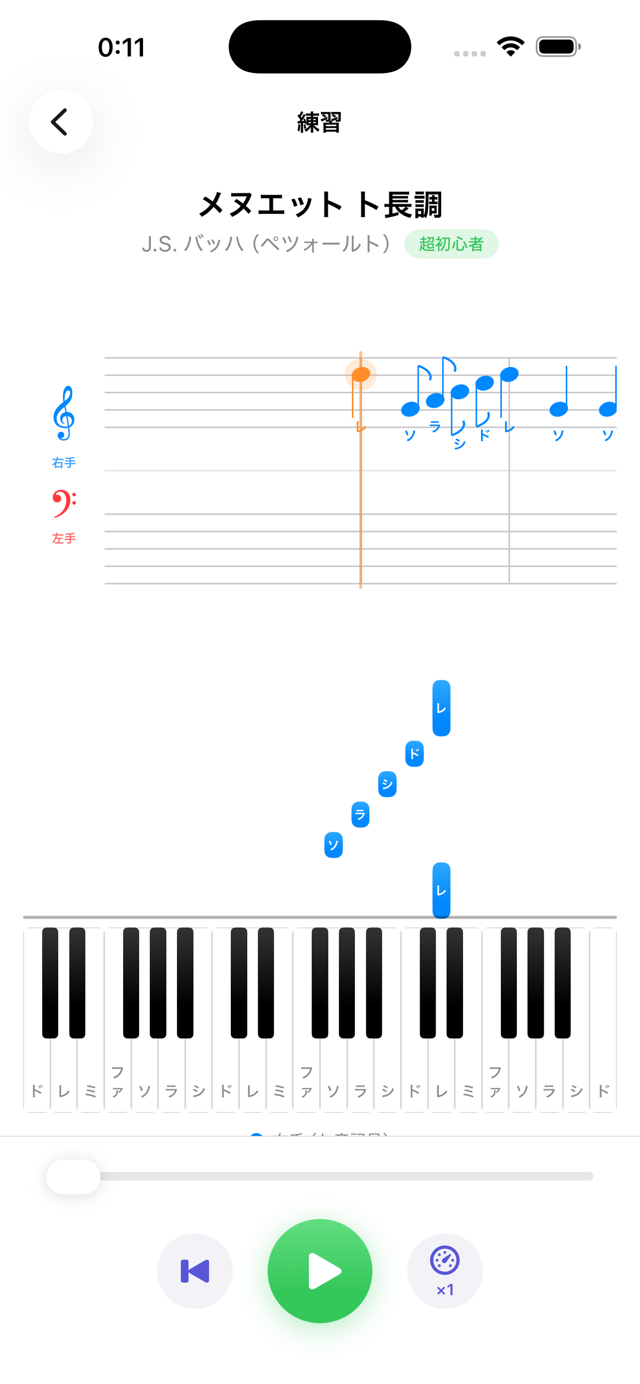 Piano Training - 名曲レッスン screenshot 3