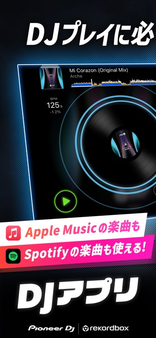 rekordbox スクリーンショット1