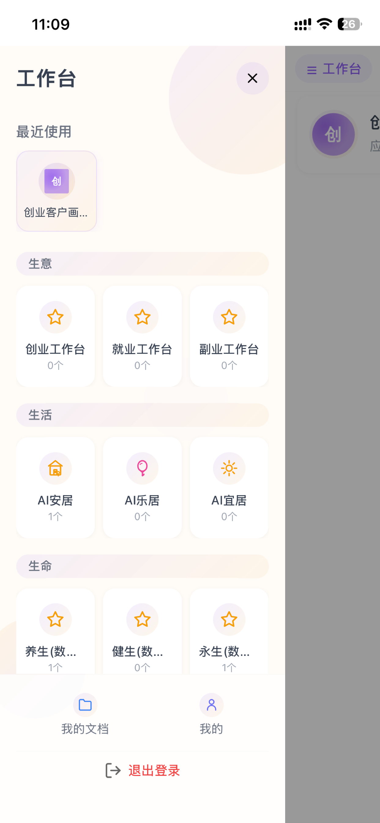 Metoome screenshot 3