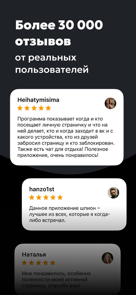Statistics from VK - This tool showcases compelling 'user testimonials', complete with authentic 'star ratings', demonstrating widespread satisfaction.