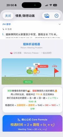 卷不卷 screenshot