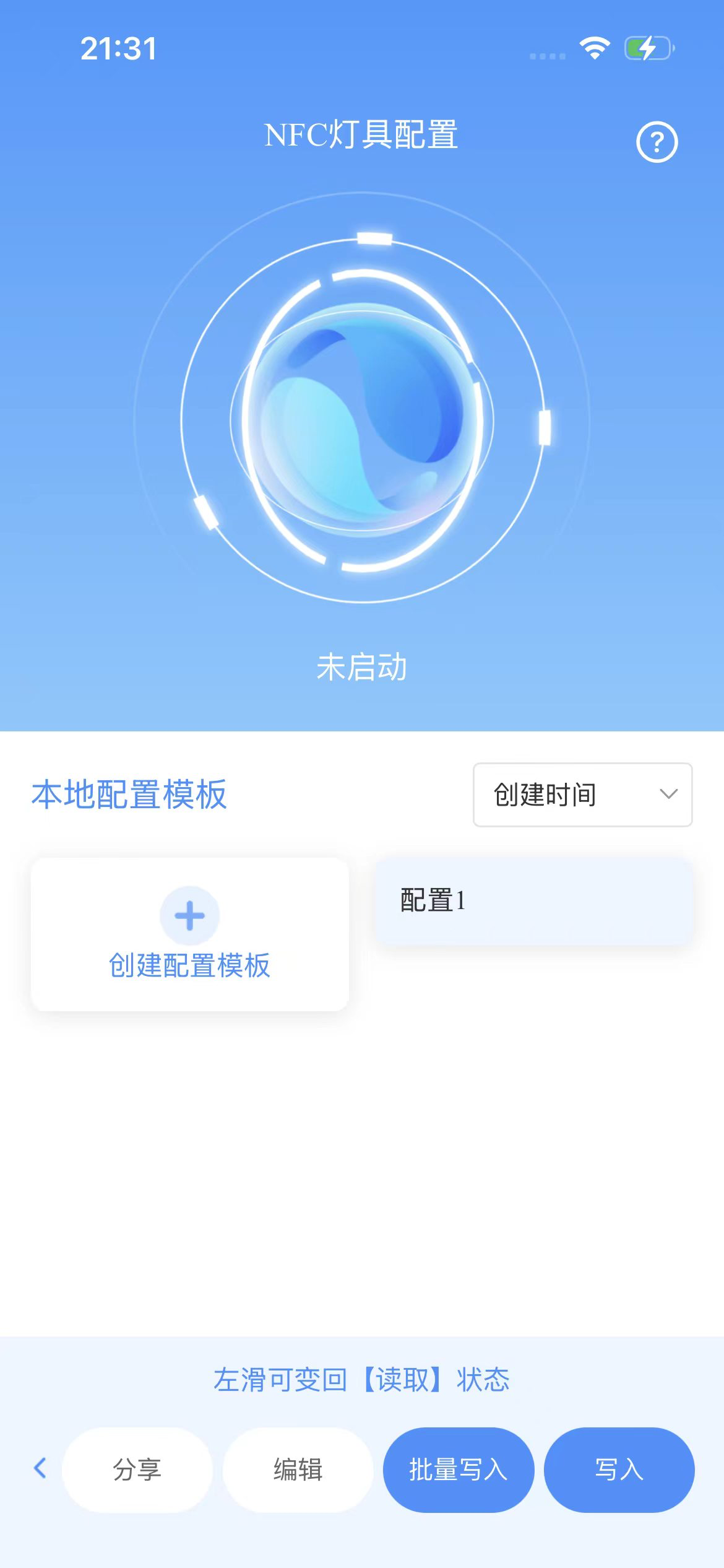 LightNFCtrl