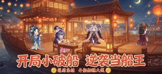 萌战小厨娘 screenshot