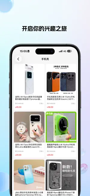 花花严选 iPhone screenshot 2