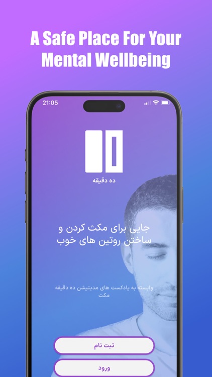 10min Pause: Meditate & Learn