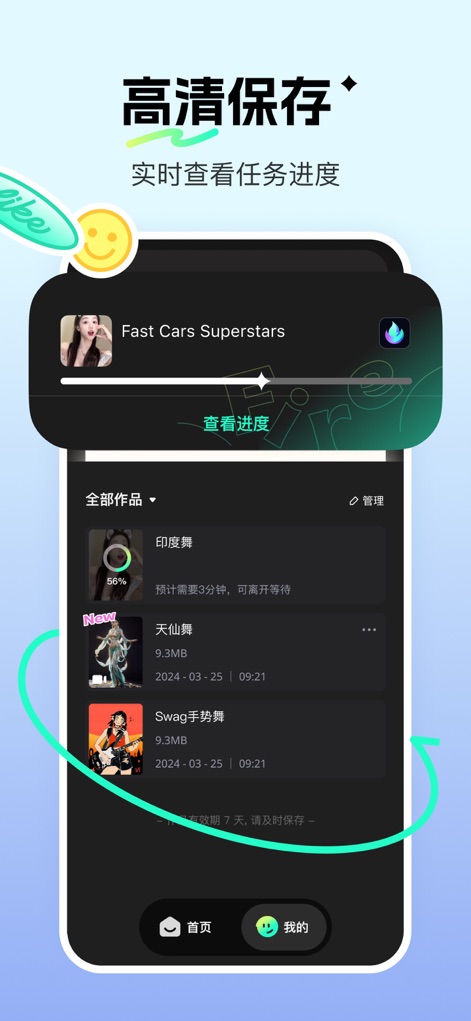 瞬火-热门滤镜&照片跳舞 - 