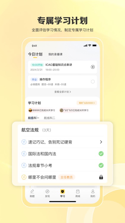 飞行之翼 screenshot-3