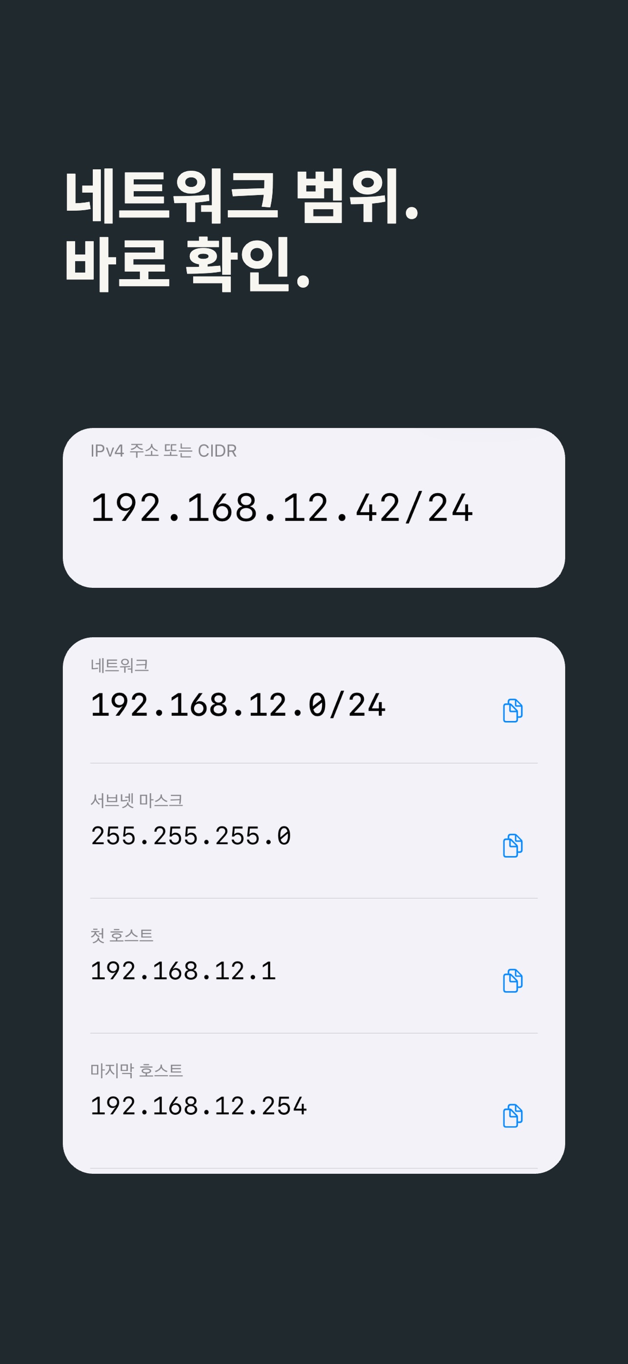 Screenshot 1 of Subnet Slice