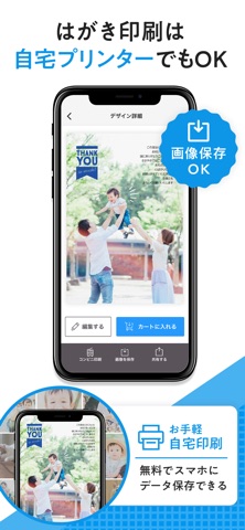 つむぐポストカード 写真入り挨拶状・はがきデザイン作成アプリ のスクリーンショット