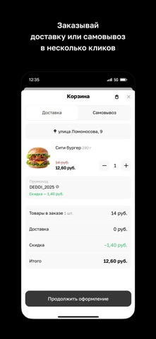 Deddi ЖАРКА screenshot
