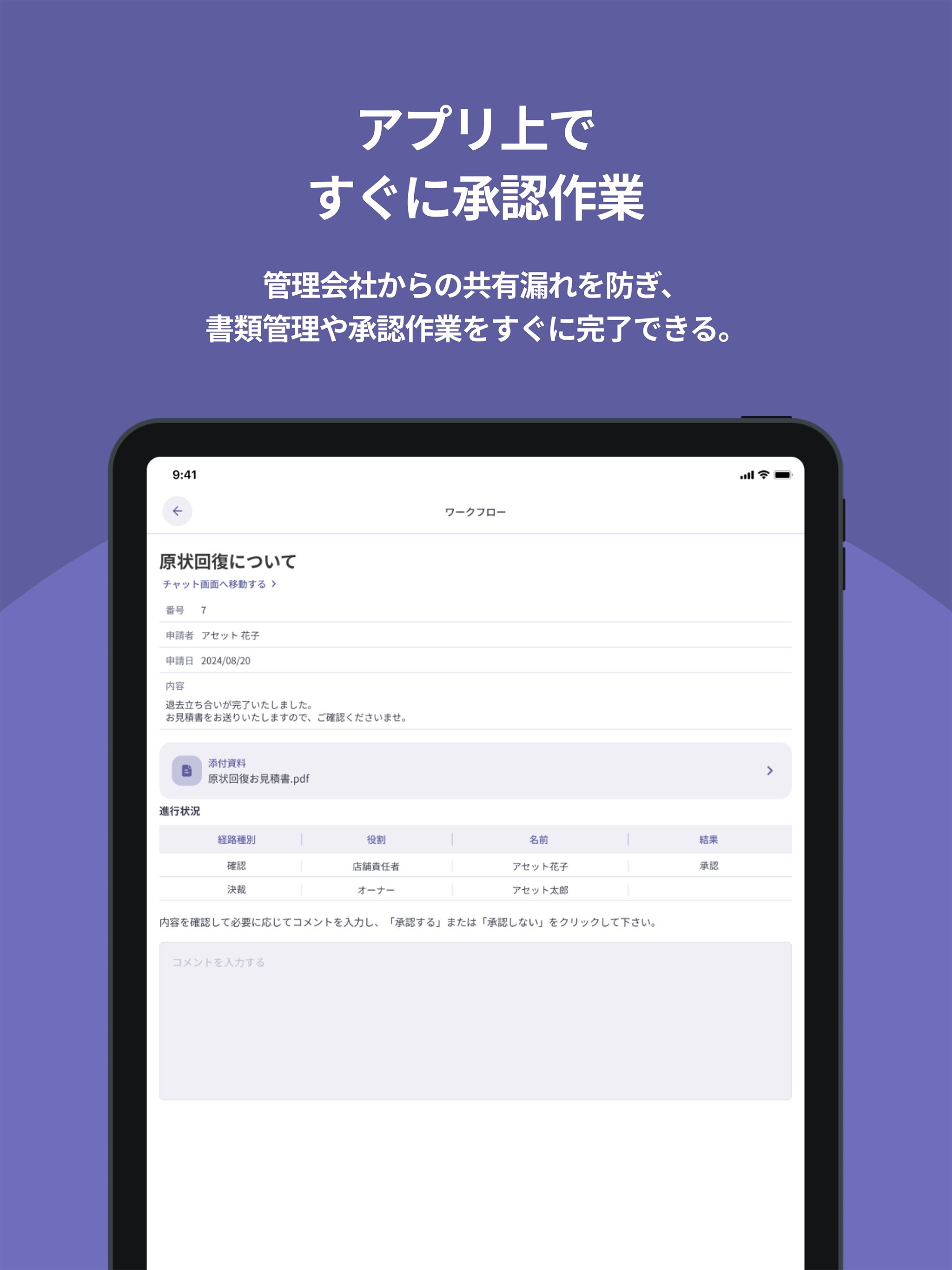 AT Owner's【オーナーアプリ】 screenshot 14