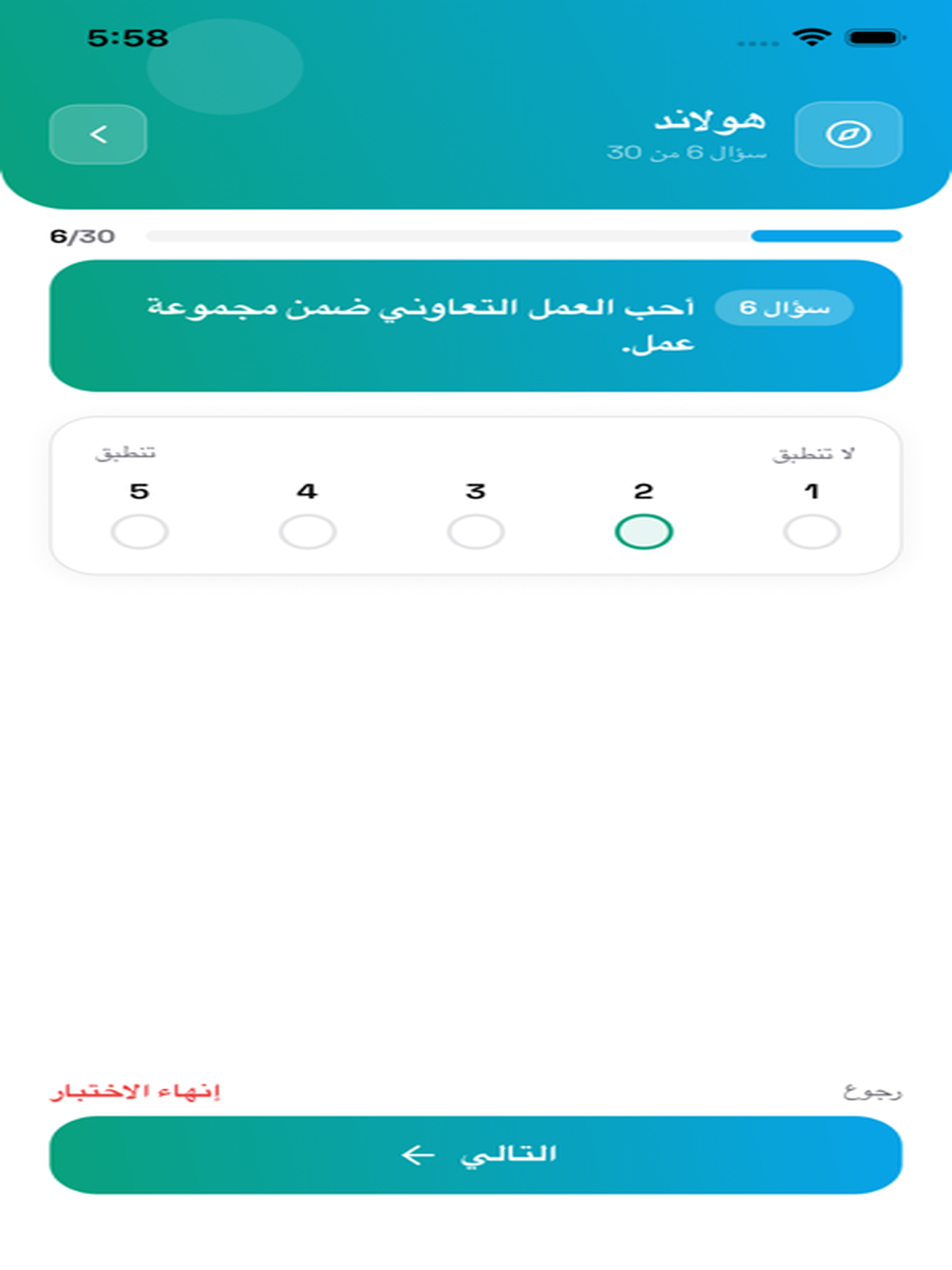المقاييس screenshot 12