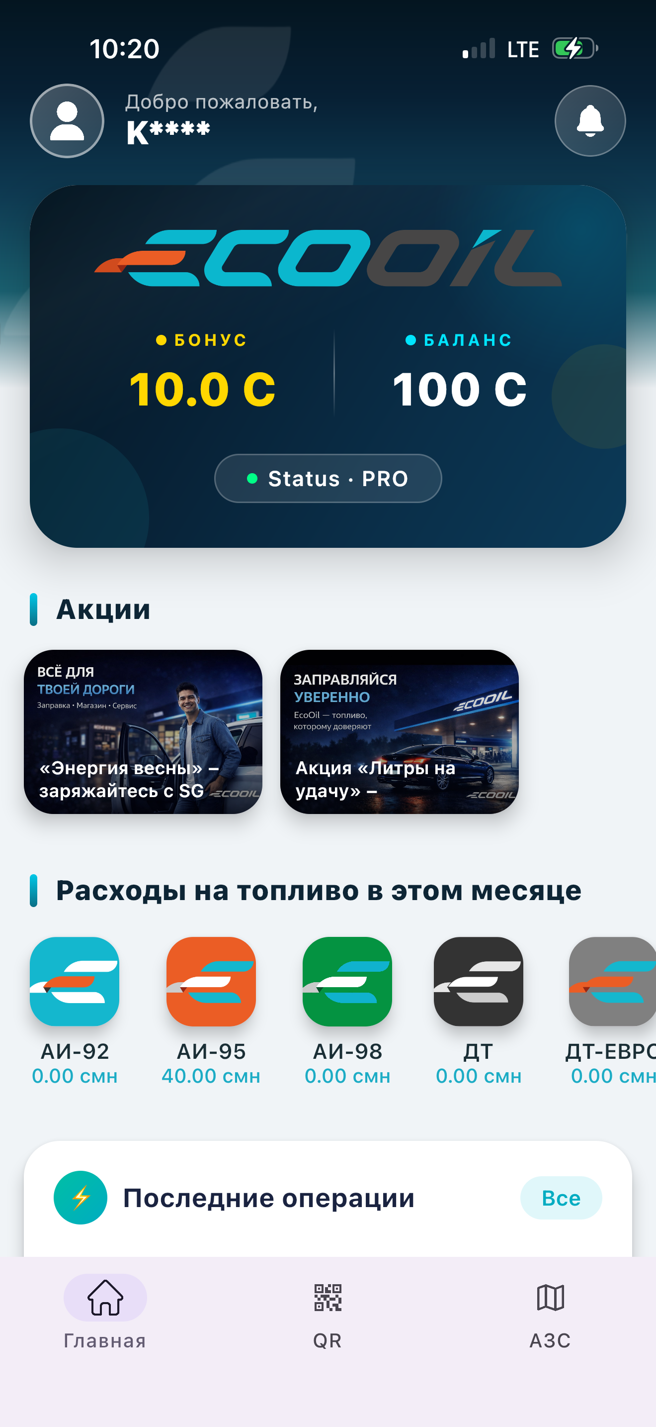 EcoOil screenshot 3