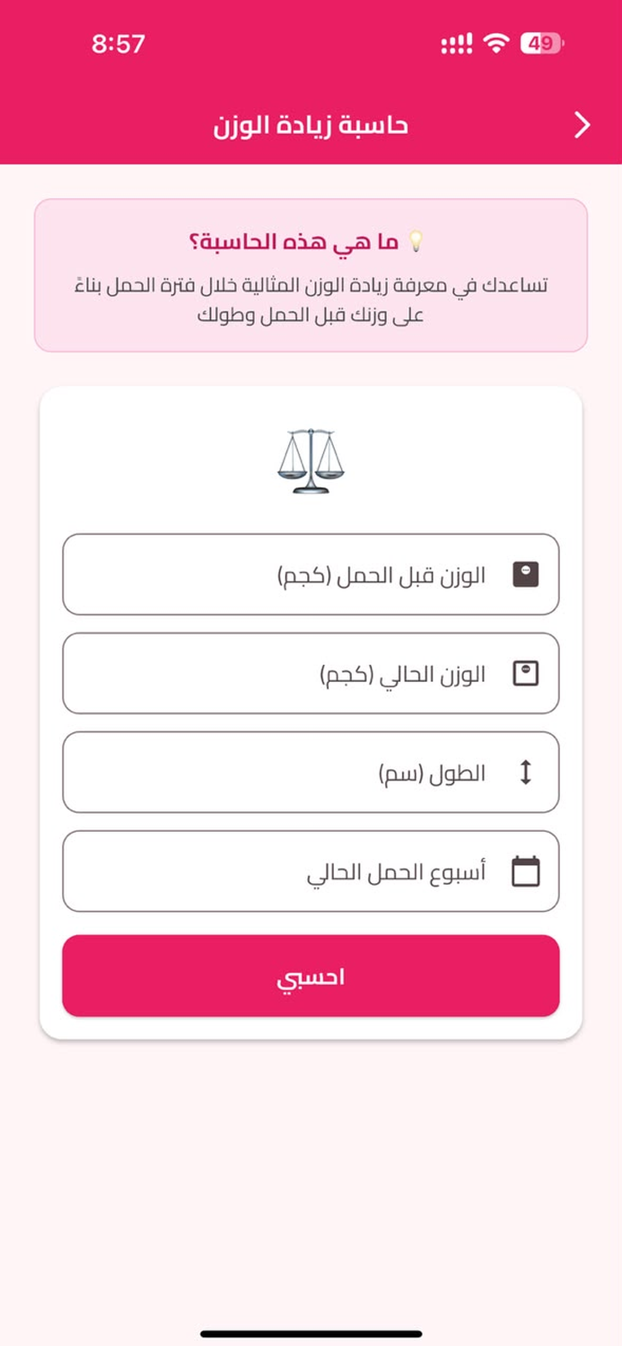 دليل الحامل screenshot 5
