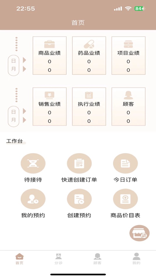 #2. 美丽范 (iOS) 由: 深圳市美丽范科技有限公司