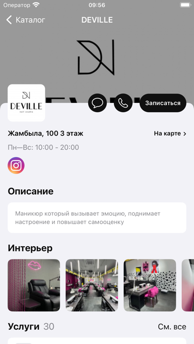 DEVILLE Screenshot