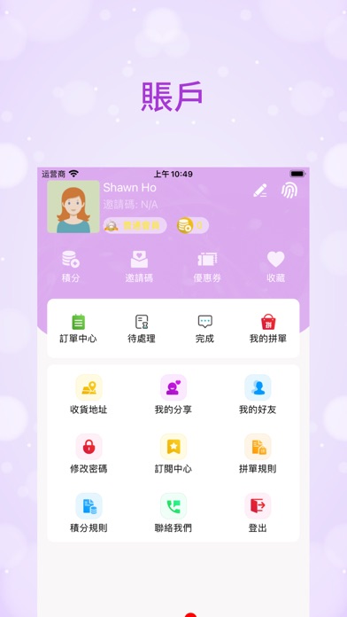 sihaitongda trade Screenshot