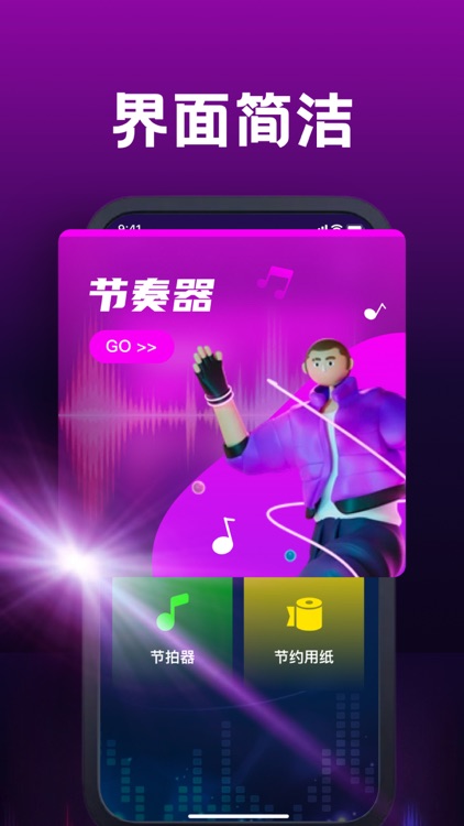 节拍器-电子节拍器&成夏专业节拍器