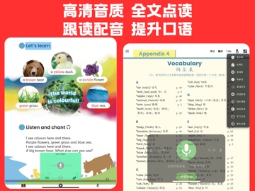 外研社英语-外研版英语中小学课本点读 iPad screenshot