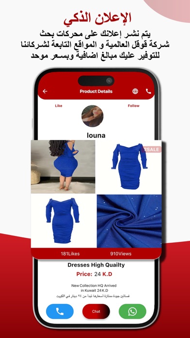 2SaLe - توسيل Screenshot