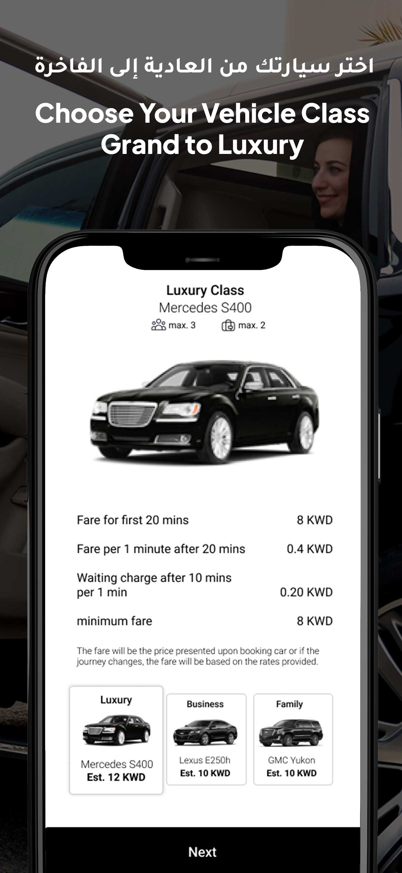 Grand Limo جراند ليمو