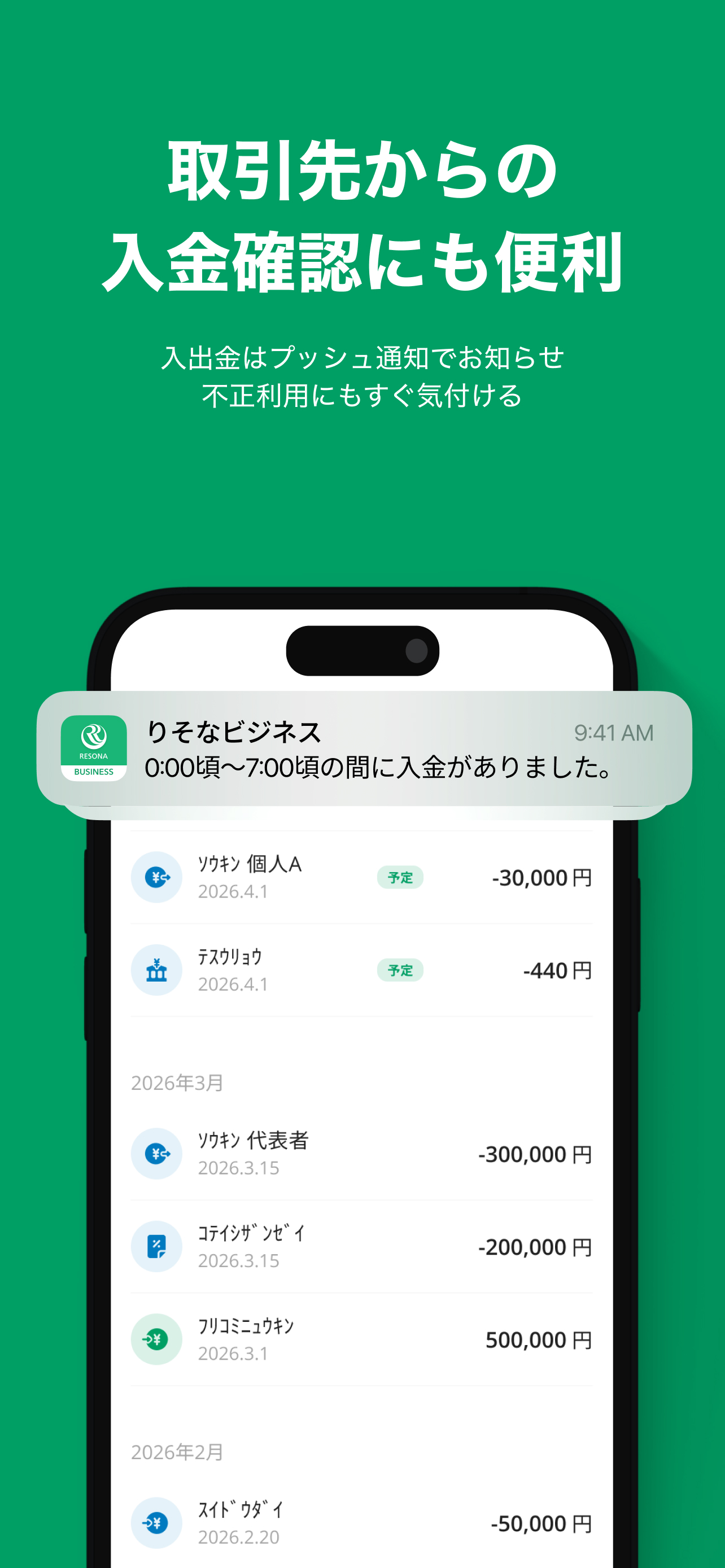 りそなグループアプリ for ビジネス screenshot 3
