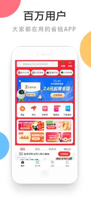 早早街+ screenshot 1