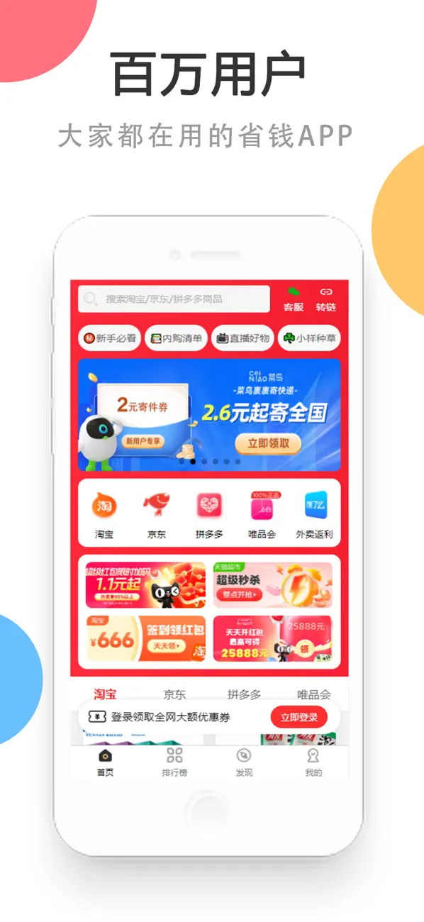 Screenshot #1 pour 早早街+