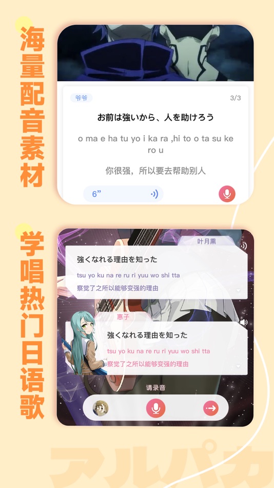 #4. 羊驼日语-五十音快速入门 (iOS) By: yangtuo education technology Co. Ltd.