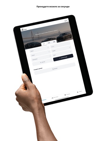 autonia.mk iPad screenshot