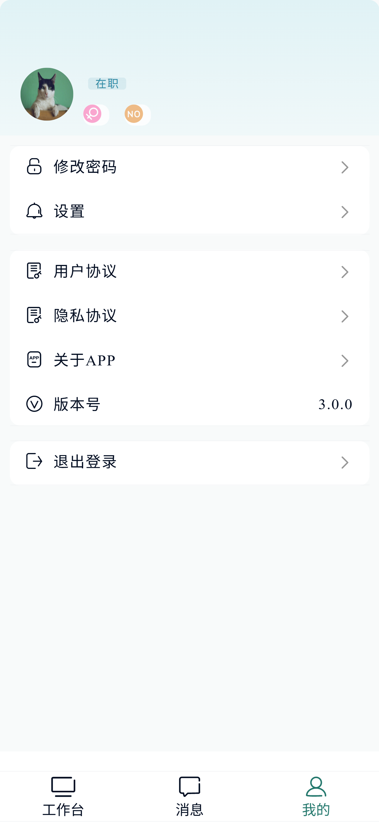 蓬涞智慧人事