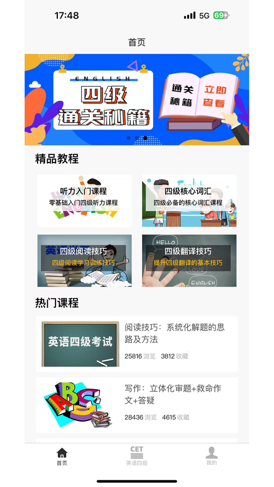 #1. 英语四级宝典-词汇记忆与语法突破 (iOS) Göre: Hangzhou Xiaoke Technology Co., Ltd.