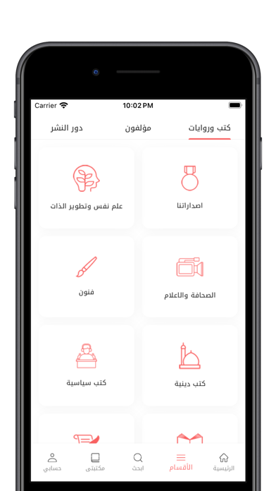 Fehres | فهرس Screenshot