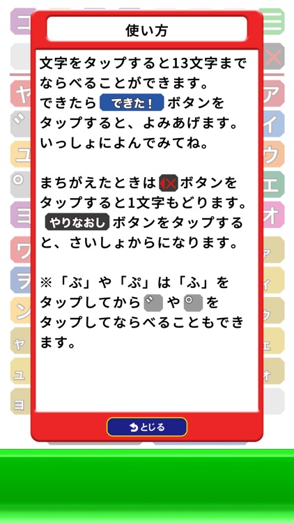 カタカナツミキ