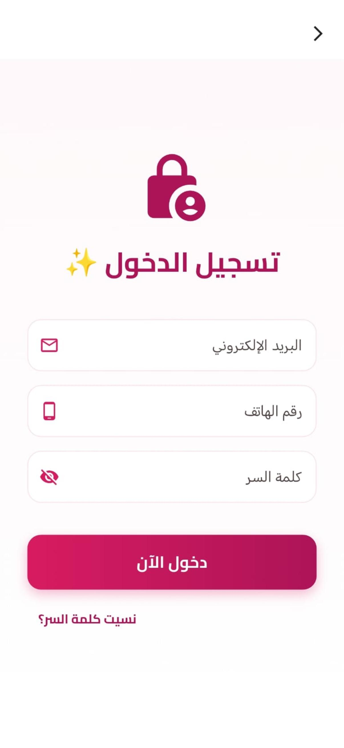 موست بيوتفل