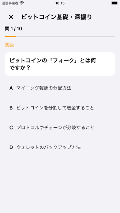 暗号資産の教室 screenshot