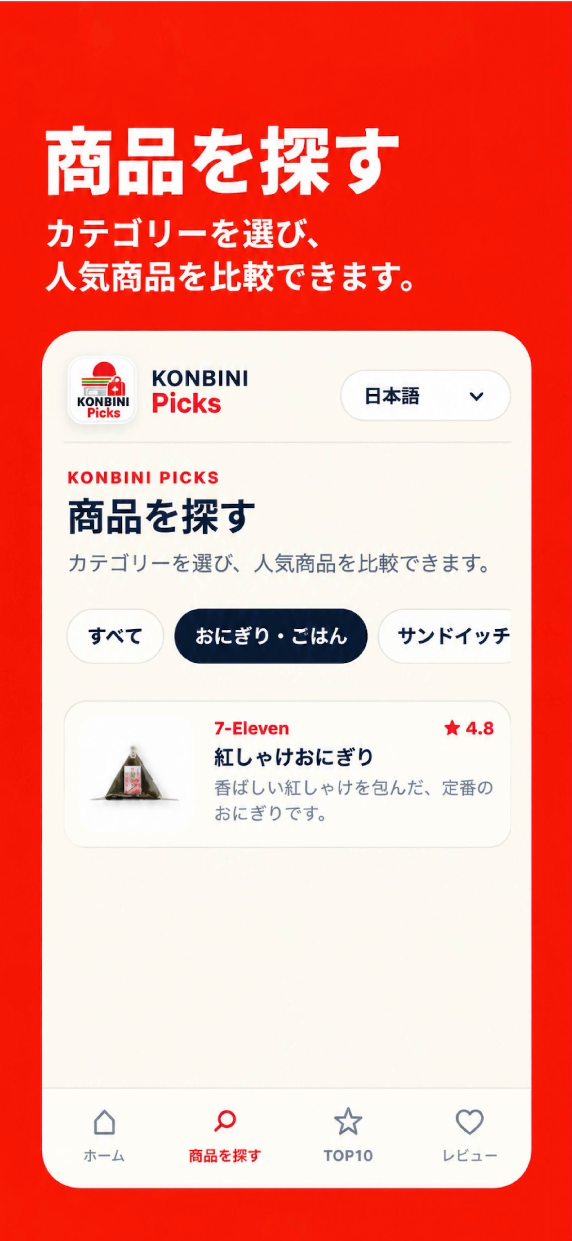 Screenshot 4 of KONBINI Picks